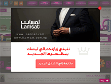 Tablet Screenshot of lamsat4host.com